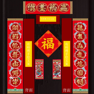 寺内结缘2026马年新年对联福字春节春联门神自粘磁吸小对联屋门