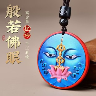 寺内直供正品水飞砂扎基拉姆藏式佛眼彩绘朱砂唐卡项链毛衣链吊坠