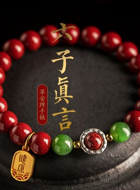 静修缘女士朱砂925银时尚