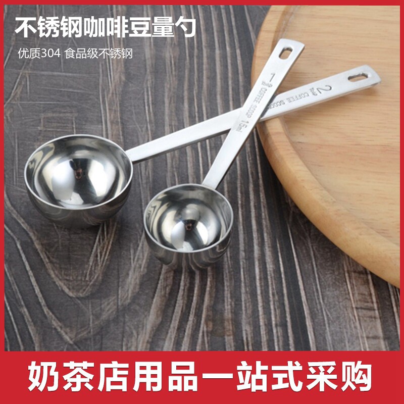 不锈钢量勺子10克 果粉勺 糖勺奶粉勺调味勺烘焙咖啡量勺量匙15ml