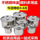 不锈钢调料罐味盅 调味缸带盖盆奶茶店用品用具 打蛋盆炖盅调料盆