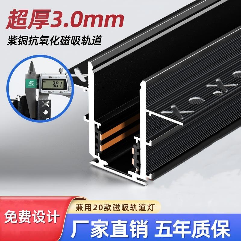 磁吸轨道灯嵌入式无主灯
