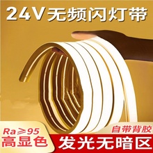 cob柔性软硅胶灯带条软套管12v24v低压防水自粘led嵌入式线形灯带
