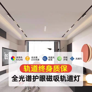 磁吸軌道燈嵌入式 泛光折疊格柵射燈導(dǎo)軌槽 無主燈客廳照明預(yù)埋明裝