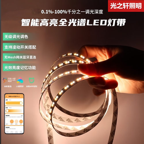 灯带led灯条客厅超亮智能线条灯