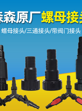 森森原装CTPJEP出水口配件替换宝塔接头抽水泵螺纹三通JTP潜水泵