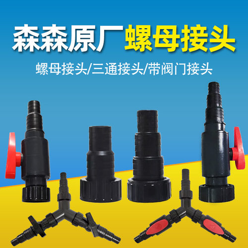 宝塔接头抽水泵螺纹三通潜水泵