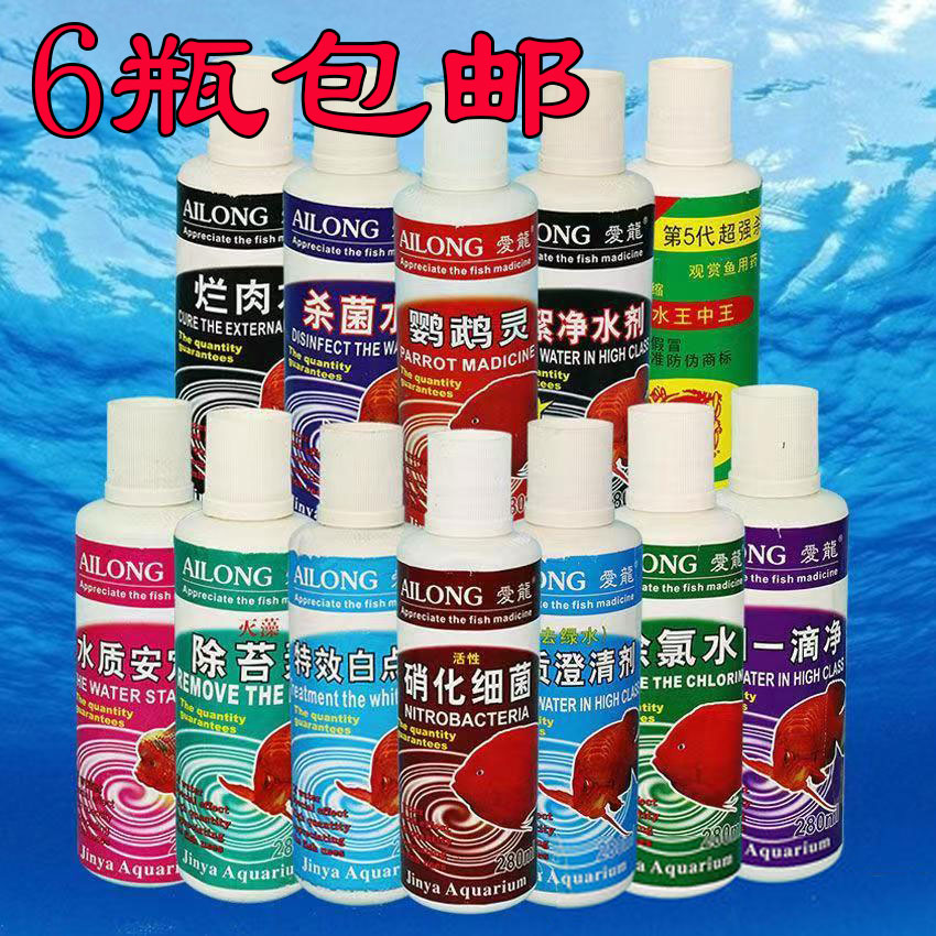 爱龙硝化细菌净水剂水质稳定剂