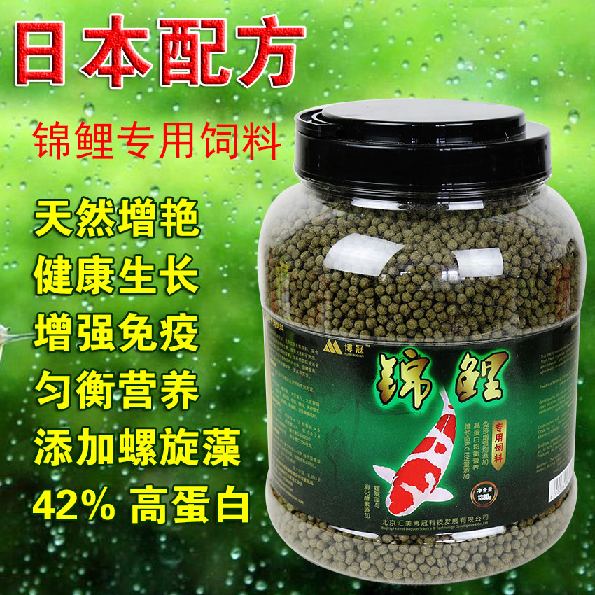 博冠锦鲤鱼饲料观赏鱼