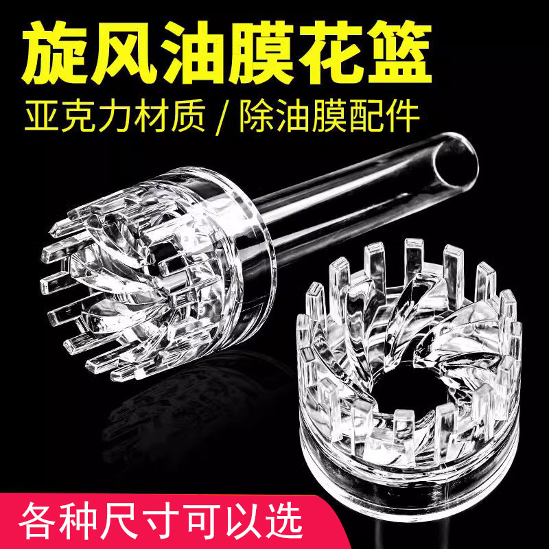 鱼缸除油膜旋转浮子油膜器透明