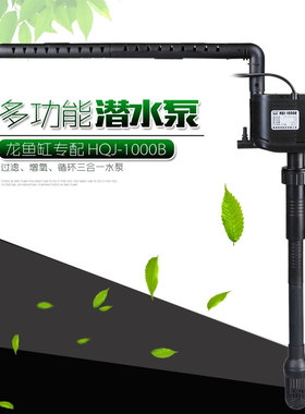 森森龙鱼缸潜水泵HQJ-1000B/1200B/1600B原装静音水泵过滤泵配件