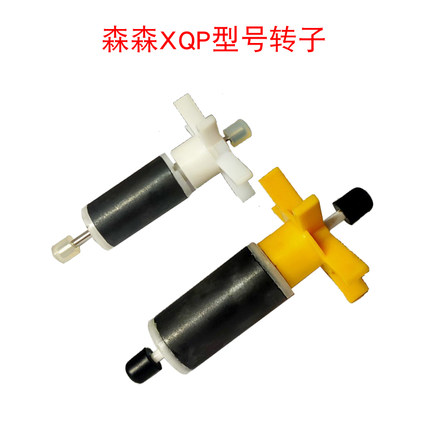 森森小鲤XQP1500/2500/3000/3500潜水泵鱼缸过滤配套转子陶瓷芯