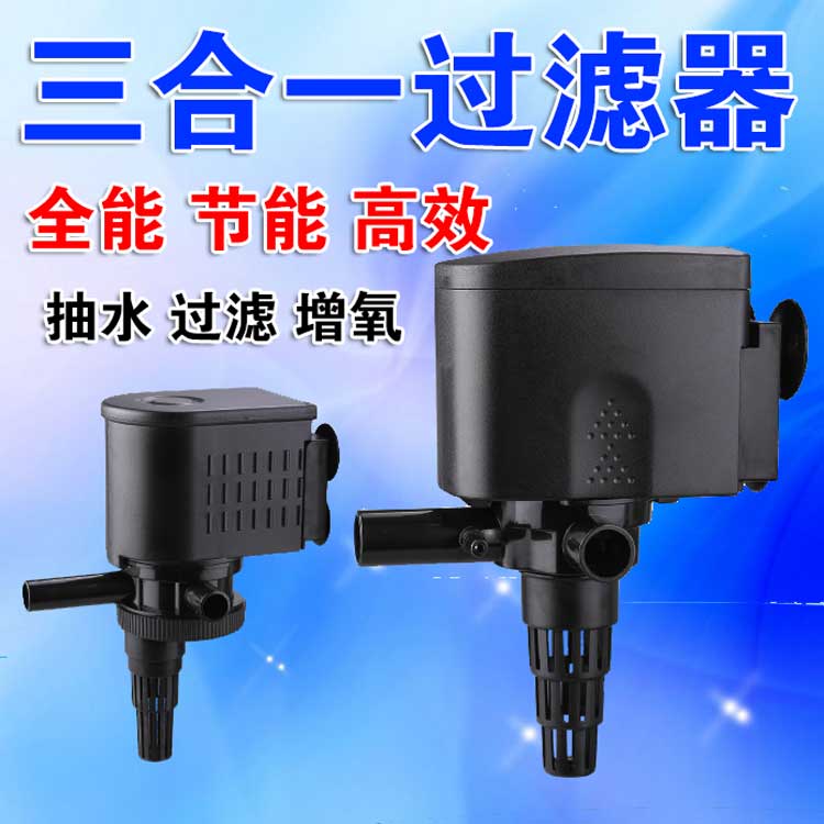 松宝三合一鱼缸过滤器增氧循环泵