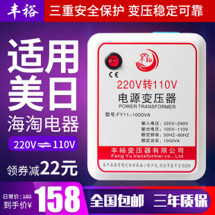 100V日本美国110v转220v电源电压转换器1000W 空气净化220v转110v