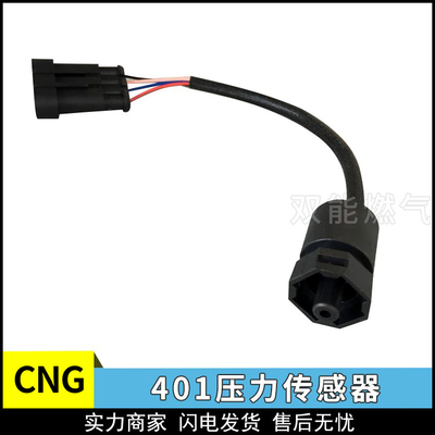 配件omvlnt401压差传感器cng
