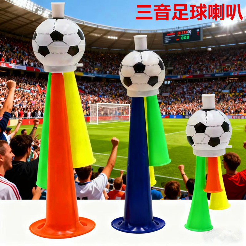 庆典三音足球喇叭球场加油助威