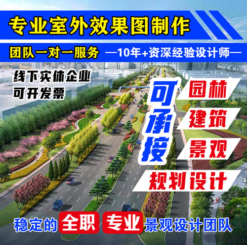 3D景观公园道路河道设计画