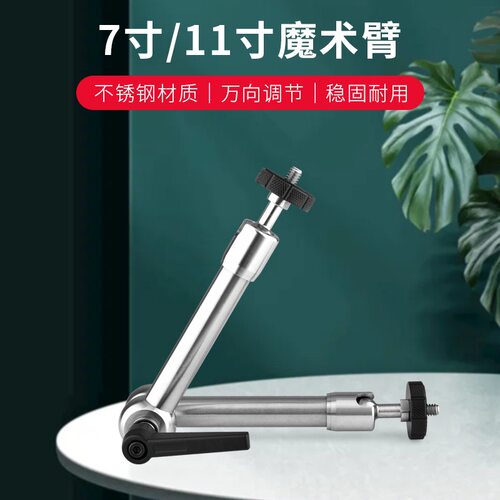 狼王不锈钢怪手魔术手臂单反摄影摄像机dv监视器液晶屏万向支架