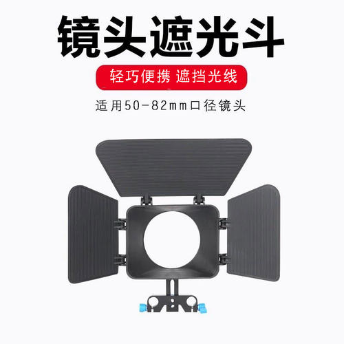 狼王遮光斗摄影器材索尼