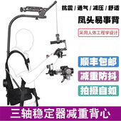狼王易事背凤头适用单反大疆如影mx三轴稳定器手持陀螺仪减震背心