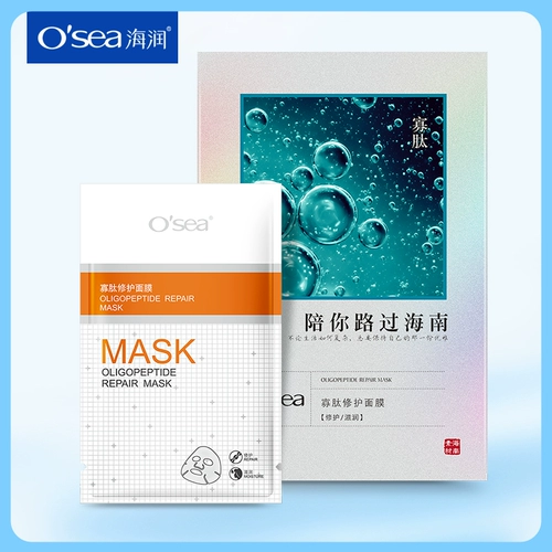 Восстанавливающий олигопептид, увлажняющая осветляющая цельная маска для лица, осветляет кожу, сужает поры, контроль жирного блеска, анти-акне