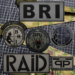 法国巴黎侦查干预队臂章 BRI侦查行动队魔术贴章战术反突击旅徽章