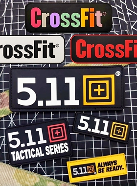 511时刻准备着魔术贴 CrossFit体能健身徽章战术士气徽章户外包贴
