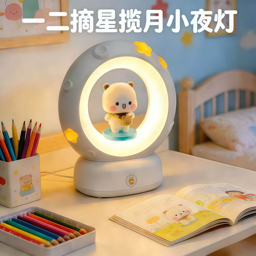 一二布布高级感小夜灯生日礼物