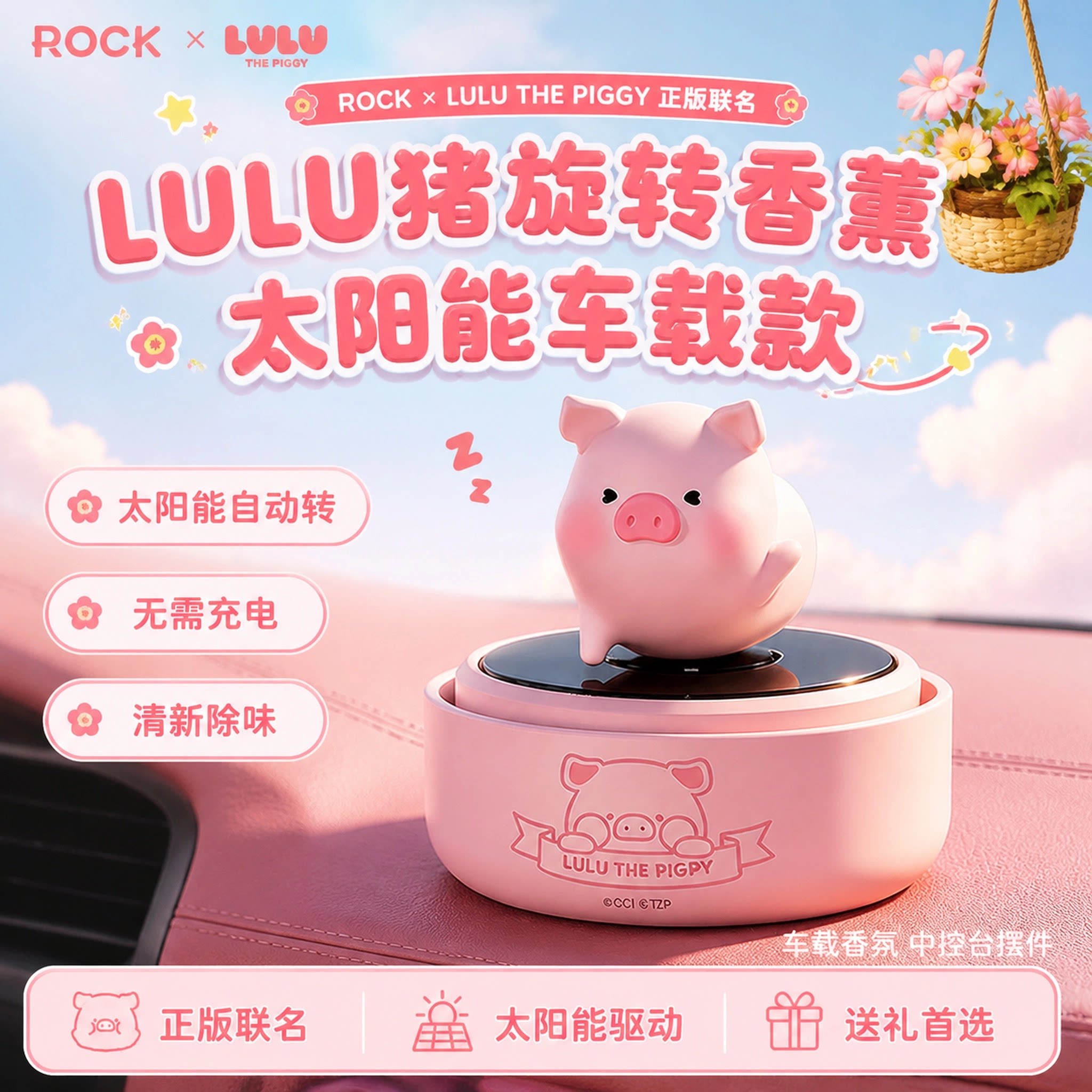 罐头猪LuLu车载香薰生日礼物实用