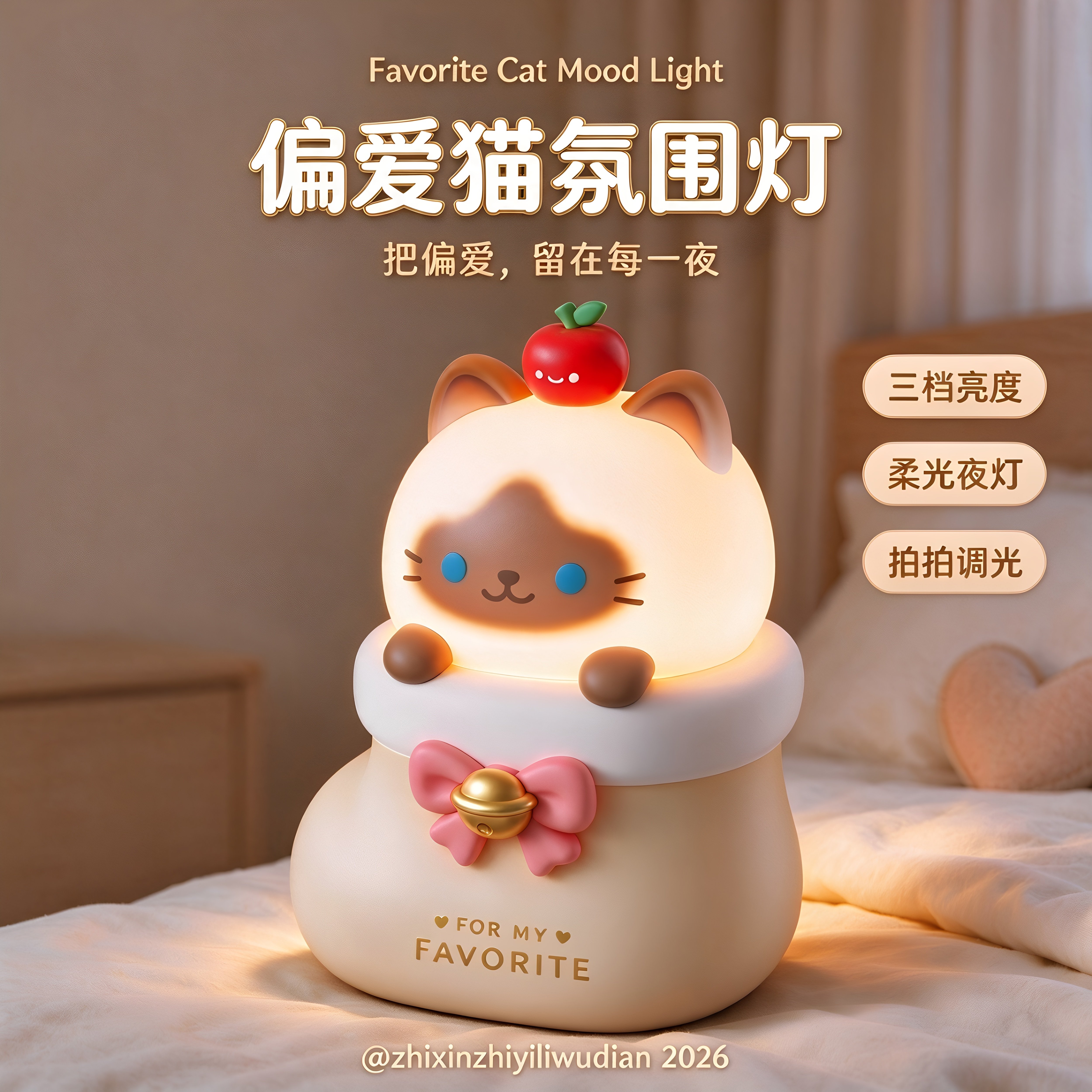 偏爱猫拍拍伴睡灯生日礼物氛围感