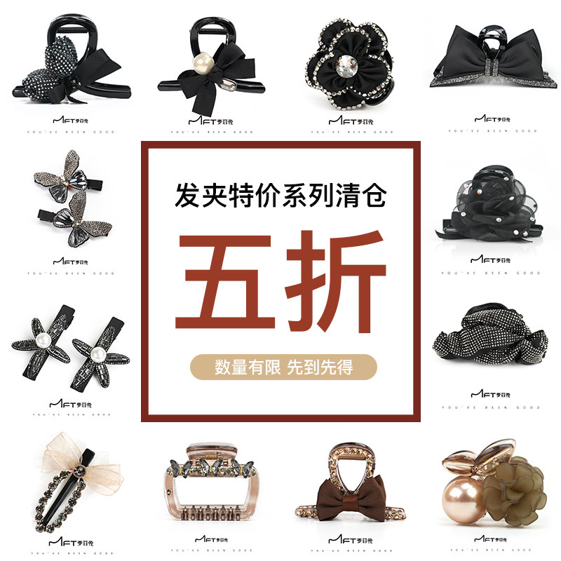 特价系列  小众设计多种款式爆款抓夹刘海夹发夹发饰发簪
