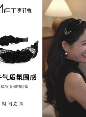 水钻蝴蝶结发饰宽边洗脸头箍