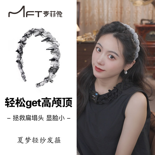 法式高颅顶发箍女2025新款带齿防滑头箍洗脸专用头饰夏梦轻纱发箍