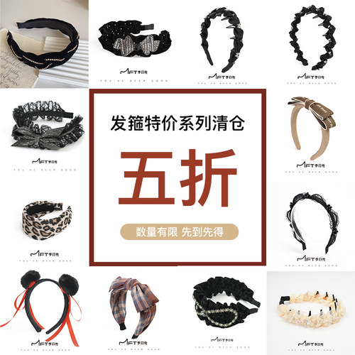 发箍特价系列 增高颅顶压发头箍系列外出显脸小发饰