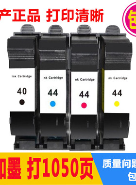 适用惠普HP40墨盒黑色HP51640 HP51644彩色CAD绘图仪430 450