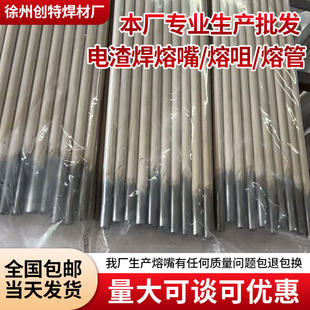 徐州电渣焊熔嘴厂家批发 m8/10/12/熔咀，徐州本地生产量大可低