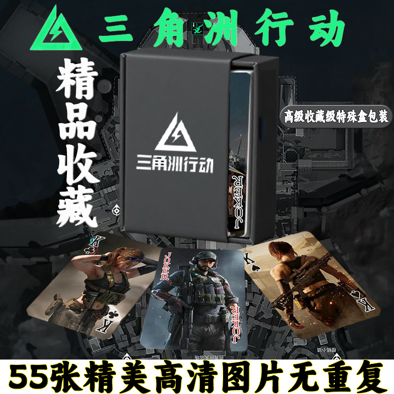 三角洲收藏军事科技风隐藏彩蛋