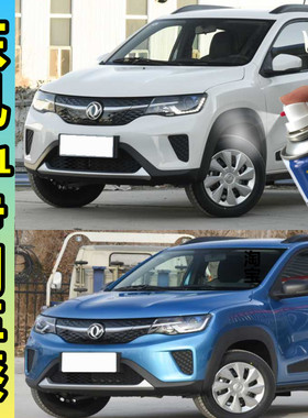 东风EX1汽车刮痕修复典雅白色自喷漆晨风蓝色补漆笔原厂防锈油漆