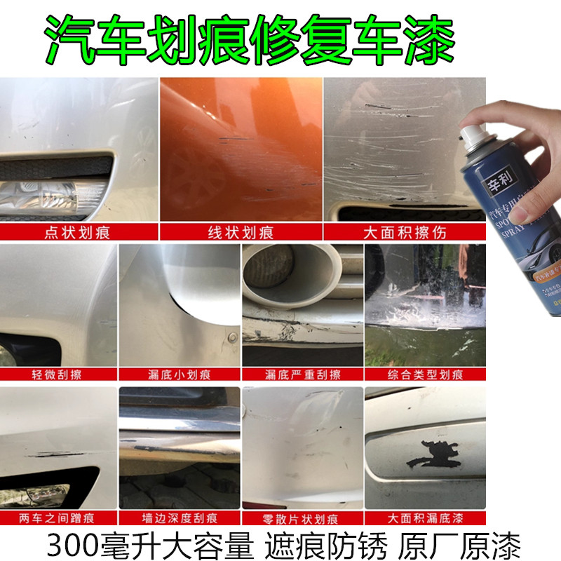 原厂原漆汽车专用划痕修复车漆掉漆掉色遮痕防锈哇剐蹭漏底修复漆