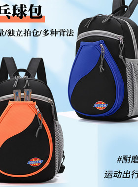 乒乓球专用双肩防泼水耐磨背包