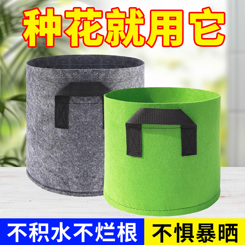 美植袋加厚耐用无纺布种植袋绿色灰色植物袋育苗蘑菇种菜种花楼顶