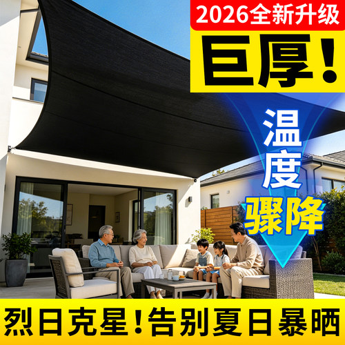 遮阳网加厚加密防晒网遮阴遮阳楼顶户外庭院遮光网隔热网阳台黑色