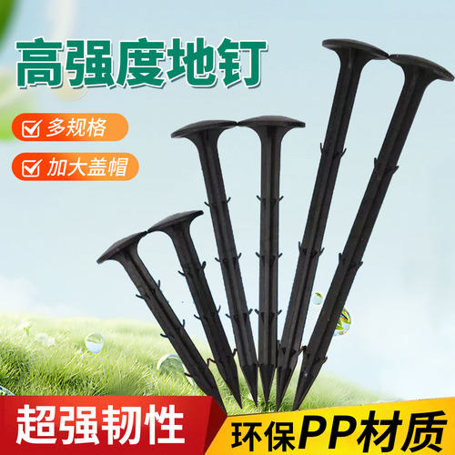 防草布地钉加强型塑料加粗大棚地膜除草固定器果园地布钉倒刺地钉