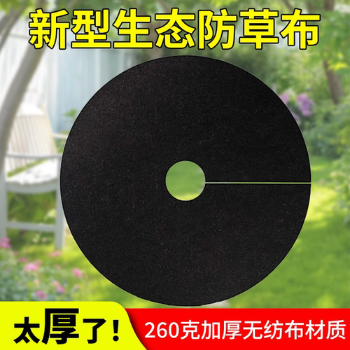 防草布除草布耐用圆形生态无纺布
