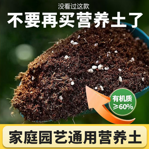 营养土养花通用专用种菜花土多肉盆栽花土植物家用土壤种植土肥料