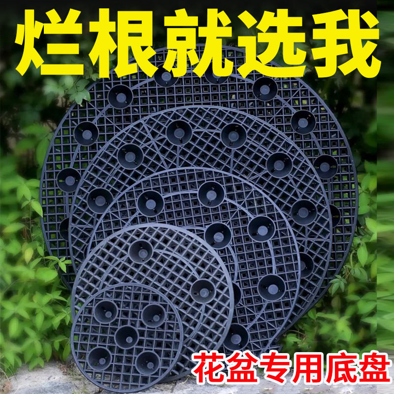 控根器底盘植树专用底座轮胎花盆底座透气透水花盆地垫围树板托盘图片
