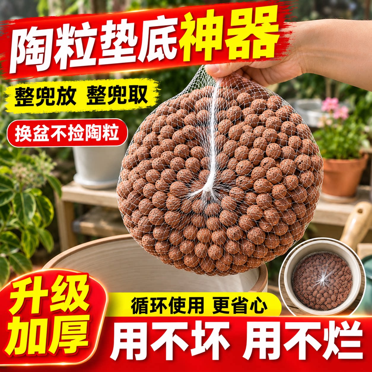 陶粒垫底网兜花盆换土种花种多肉陶粒网袋鱼缸透气收纳尼龙网袋子