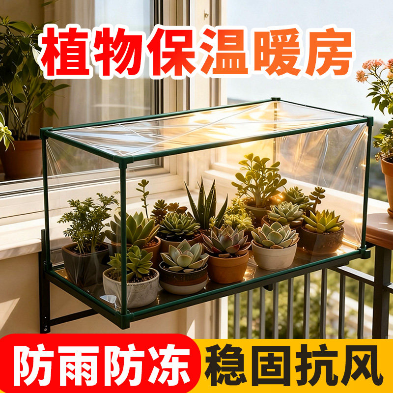 花棚暖房保温花房家用温室保暖防冻罩冬季花绿植多肉阳台室外暖棚,鲜花速递/花卉仿真/绿植园艺,其它园艺用品,淘宝优惠券,粉丝福利购,淘宝优惠卷