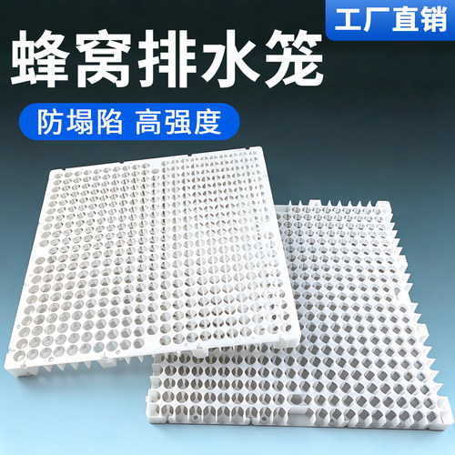 白色全排板格栅蜂窝状2530排水笼车库屋面园林镂空透气疏水草坪垫