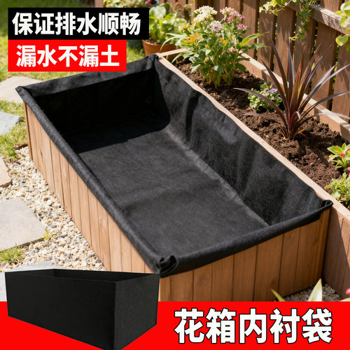 可定制花箱内袋无纺布内衬花盆衬布防漏土挡土加厚保湿种植袋超大 - 封面